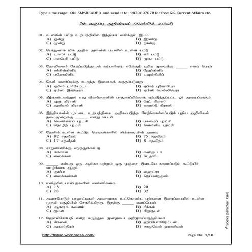 7th science-samacheer (1)