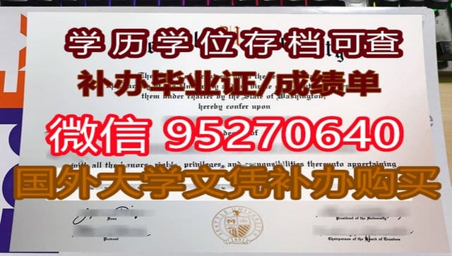 毕业证书样本咨询,澳洲莫道克大学毕业证文凭国外本科毕业证