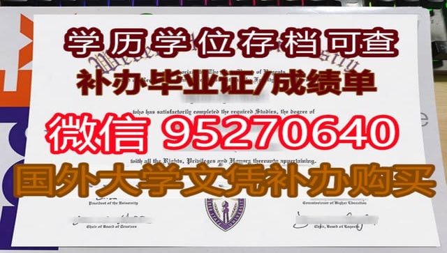 RU毕业证文凭证书