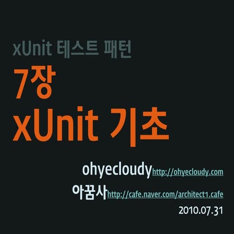 xUnitTestPattern/chapter7