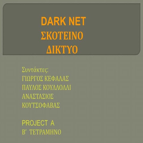 A. DARK NET II