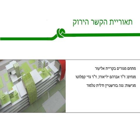 הגשה סופית