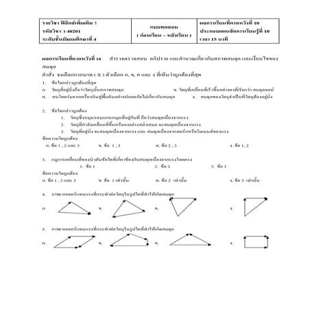 Siminar Program | PDF