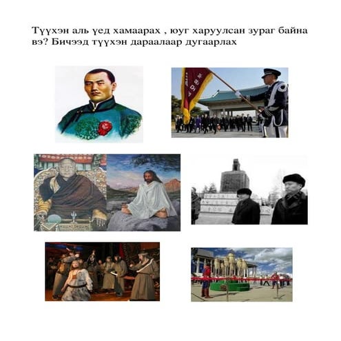 алжаал тайлах дасгал