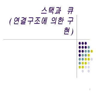 강의자료8
