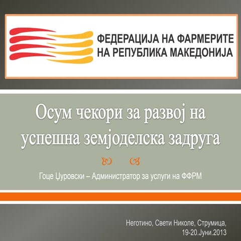 8 чекори до успешна земјоделска задруга