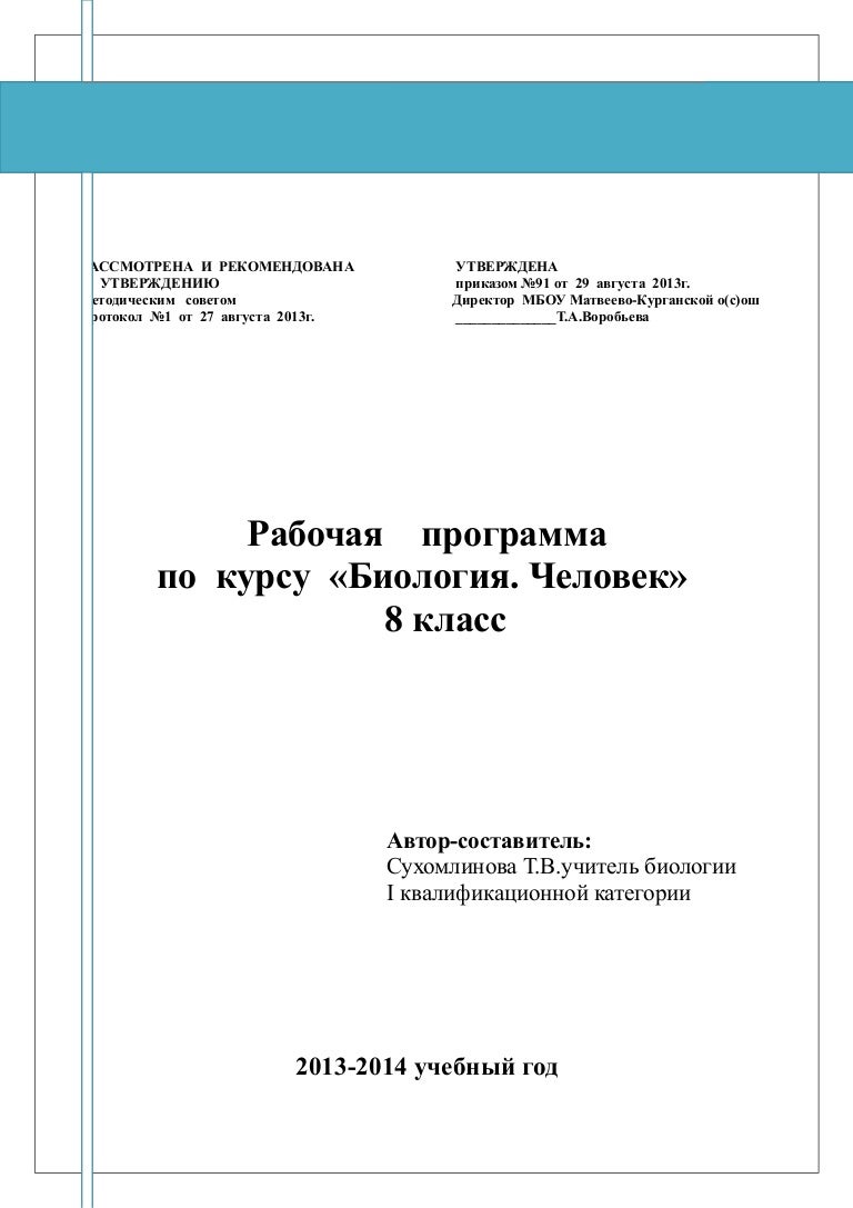 решебник по биологий рабочая тетрадь 8 класс гормоны гипофиза и их функций заполните таблицу номер