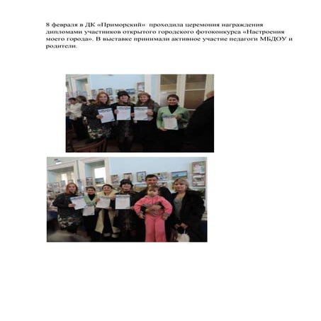 8 февраля в дк | PDF