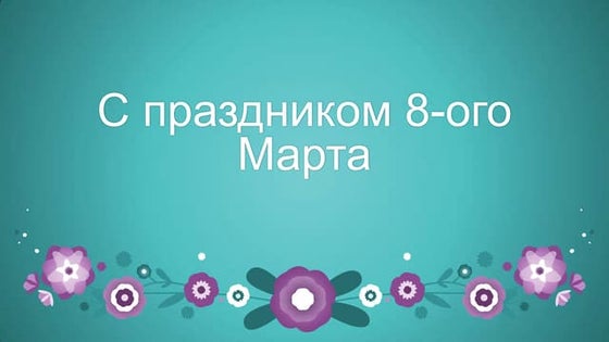 С праздником коляды