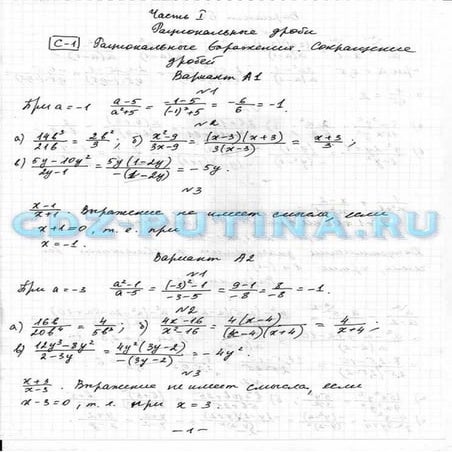 алгебра 8 класс ершова гдз | PDF