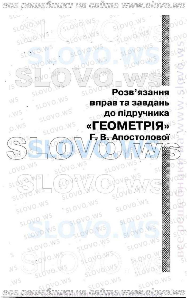гдз 11 класс математика шкіль