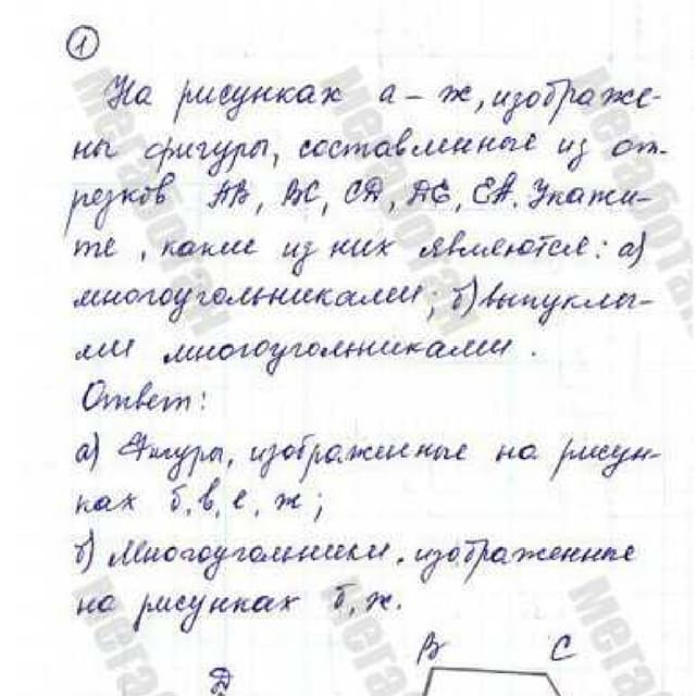 гдз рабочая тетрадь атанасян 8 класс | PDF