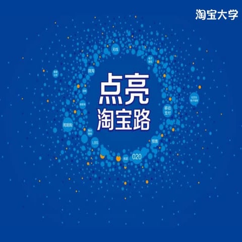 传统企业转型电商的机遇和挑战