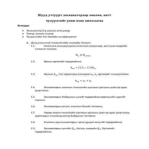 Сем №8 | PDF