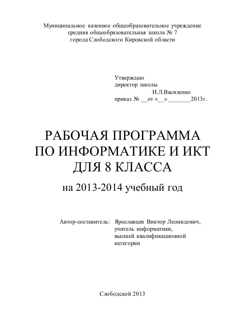 гдз по информатике и.семакина, л.залогова, с.русакова, л.шестакова