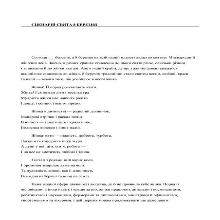 Сценарій свята миколая старша група