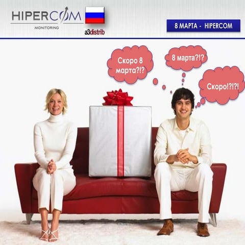 8 марта | PPT