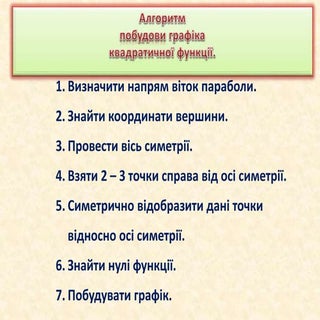 презентация8