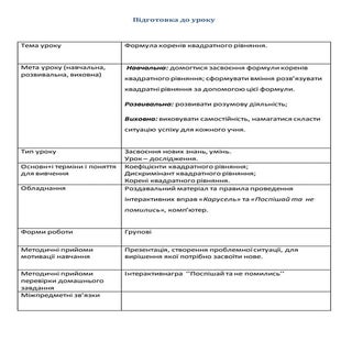 алгебра 8 клас