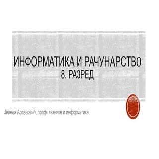 уводни час 8 разред