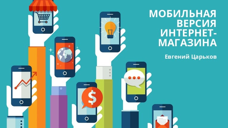 Интернет Магазин Евгений Стиль