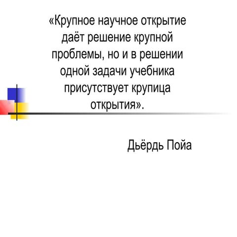 презентация 8 класс | PPT