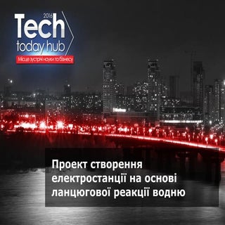 8 ланцюгової реакції водню