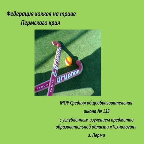 Захарова Нина  Анатольевна.