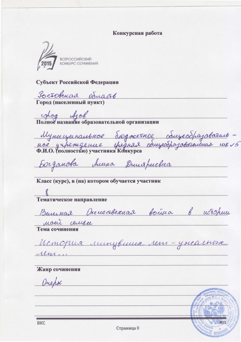 всероссийский урок без срока давности 2023. заявка на конкурс без срока давности 2024. заявка на конкурс без срока давности 2024. конкурс сочинений 2022. всероссийский конкурс сочинений без срока давности.