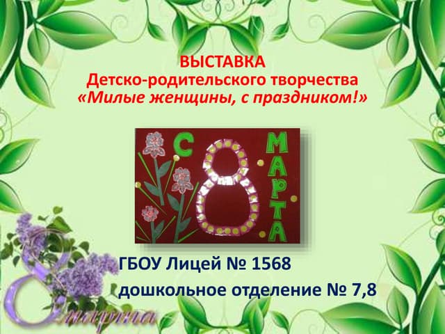 8 марта рисунки