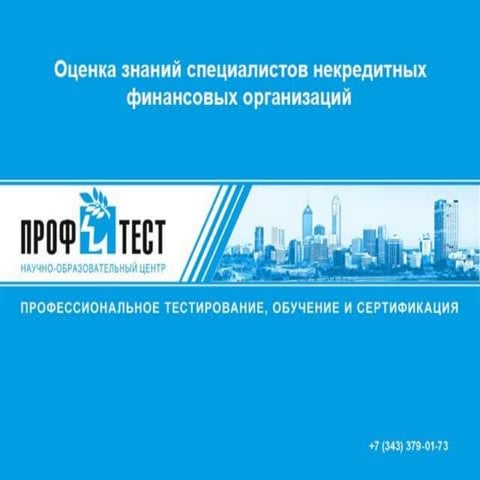 Тема 8: Как избежать проблем с Росфинмониторингом? 