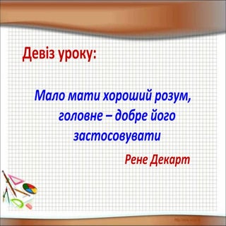 розвязування задач і вправ з теми в...
