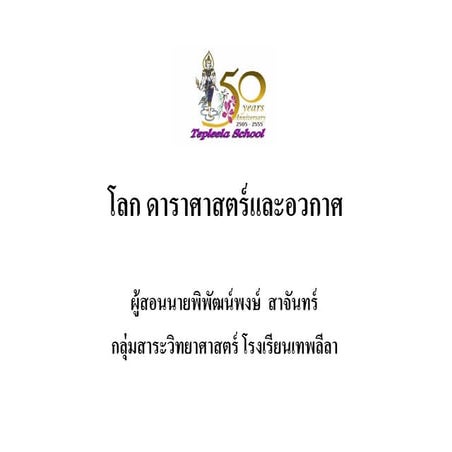 8 ______________ | PPT