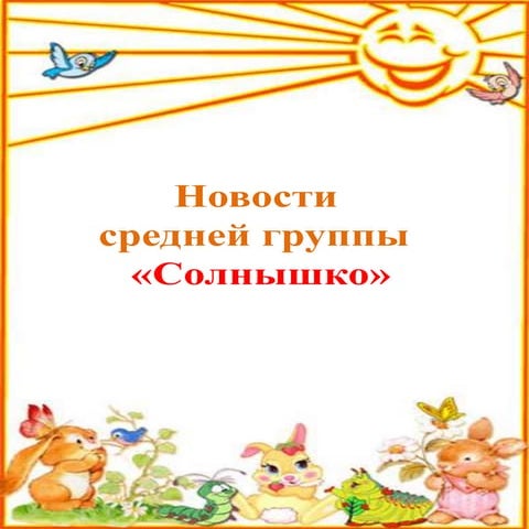 октябрь 8гр