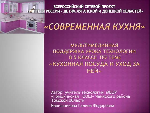 Современная кухня