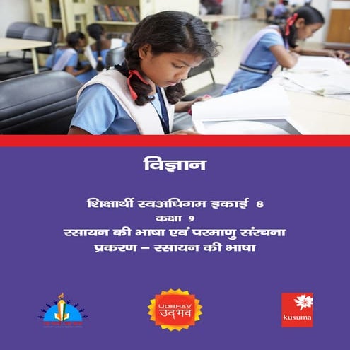 8. language of chemistry-min