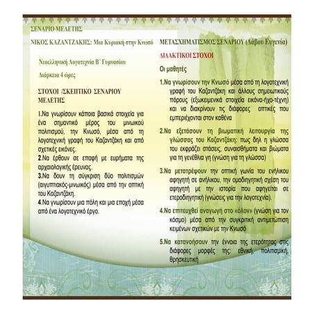 παρουσίαση 8 2