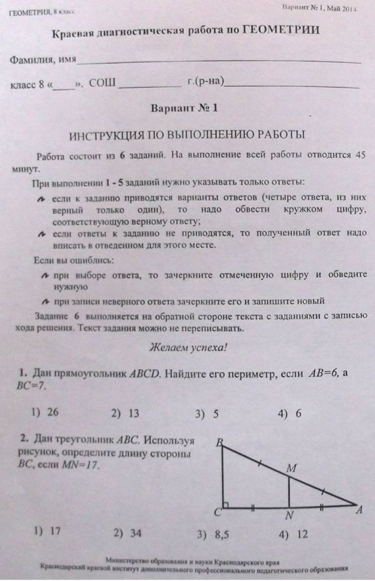 Димонстрацировка к кдр для 8 класса