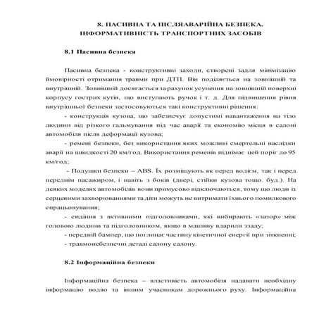 лекция 8 | PDF