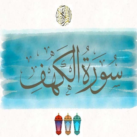 8. Surah Kahf.pptx