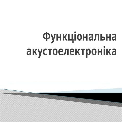 functional acoustoelectronics564678676896768767.pptx