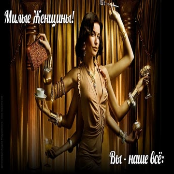 С праздником 8 марта!