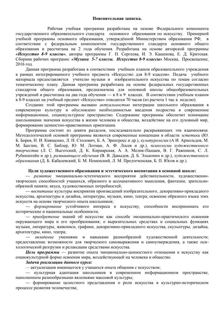 Декоративно-Прикладное Искусство | PPT