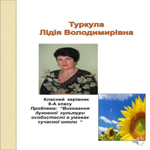 8-А клас Теребовлянського НВК