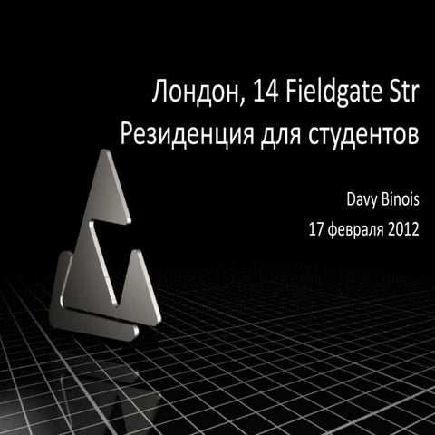 8 этажное ЛСТК здание