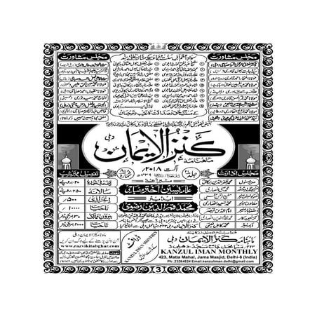 8-KANZULIMAN MONTHLY MAGAZINE AUGUST 2018