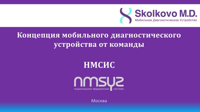 8.nmsys public-rus