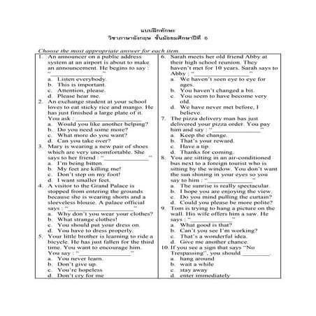 แบบฝึกทักษะ80ข้อ