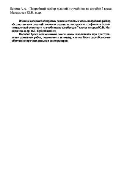 Повторение 7кл. Алгебра | PPT