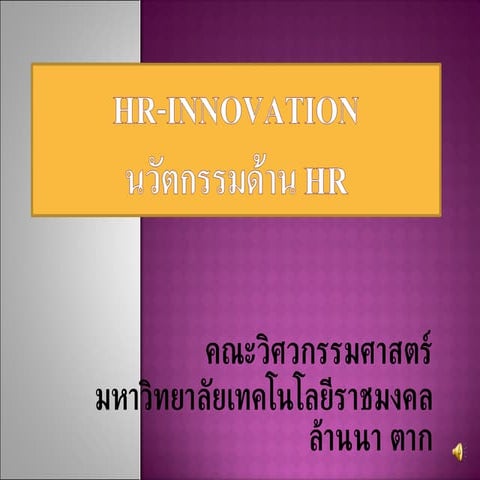 804501คณะวิศวกรรมศาสตร์มทร.ล้านนาตาก
